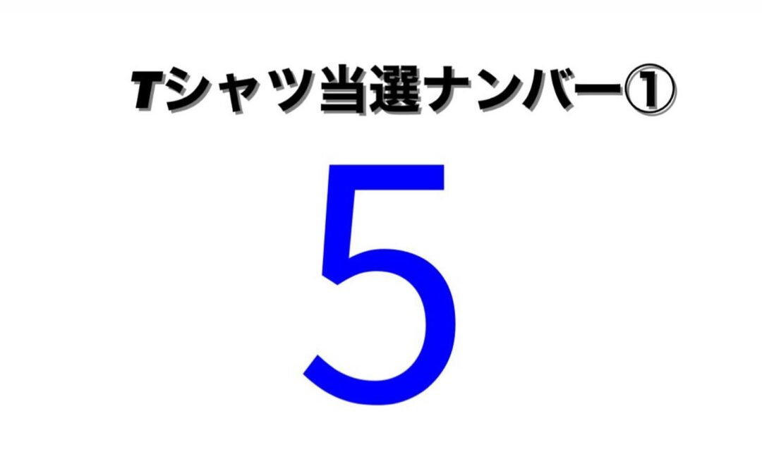 大変お待たせ致しました‍♂️‍♂️