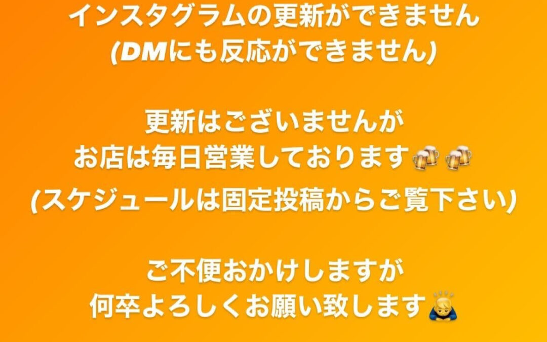 ご迷惑おかけしますが、何卒よろしくお願いいたします‍♂️