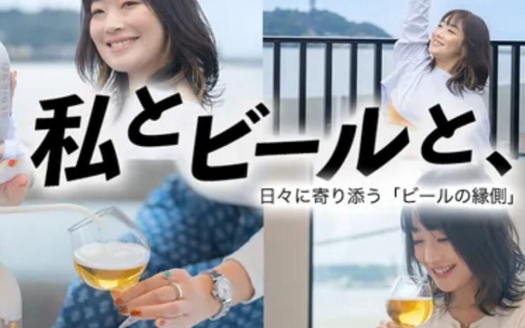 【ビール女子デビュー/植田マミ先生♀️】