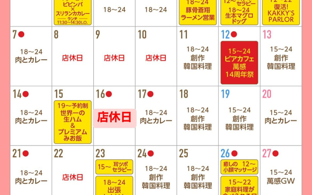 スケジュール変更です♂️