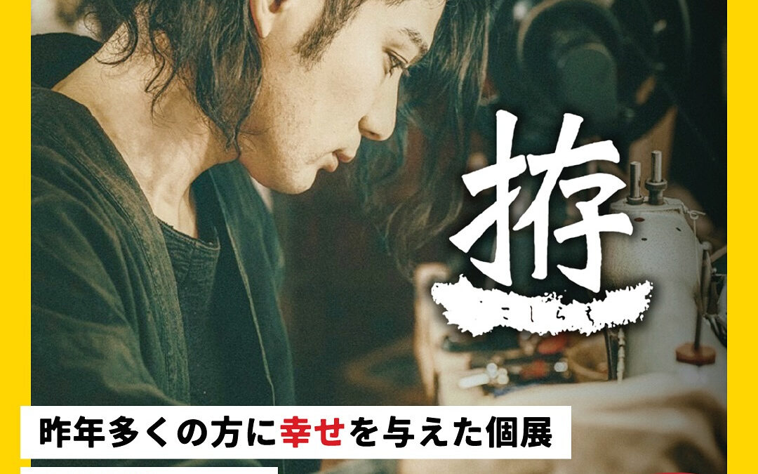 楽しみにしていたイベントが始まります
