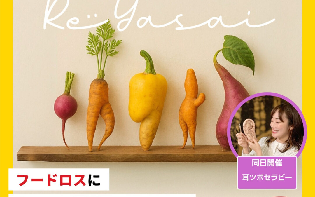 8/17(日)規格外野菜