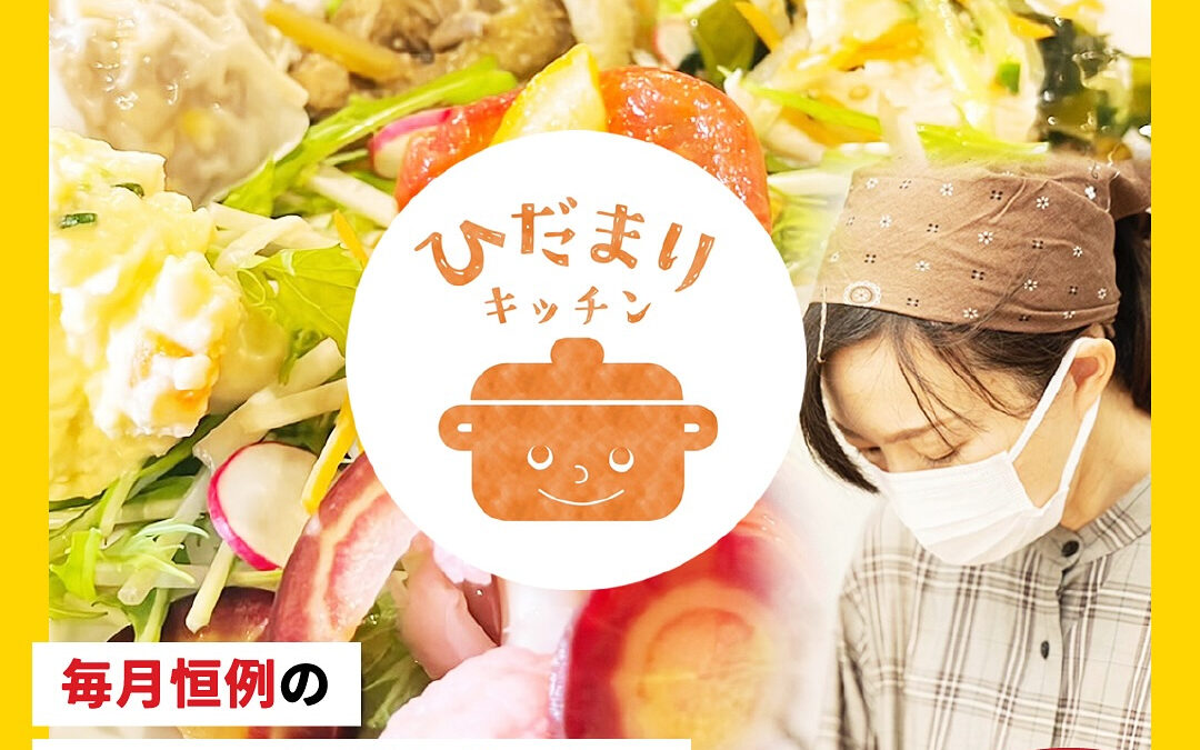 9/13(土)おばんざいのある日