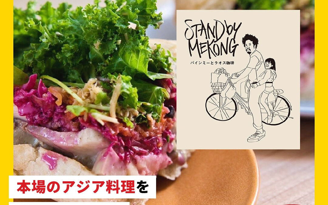 バインミー by Mekong