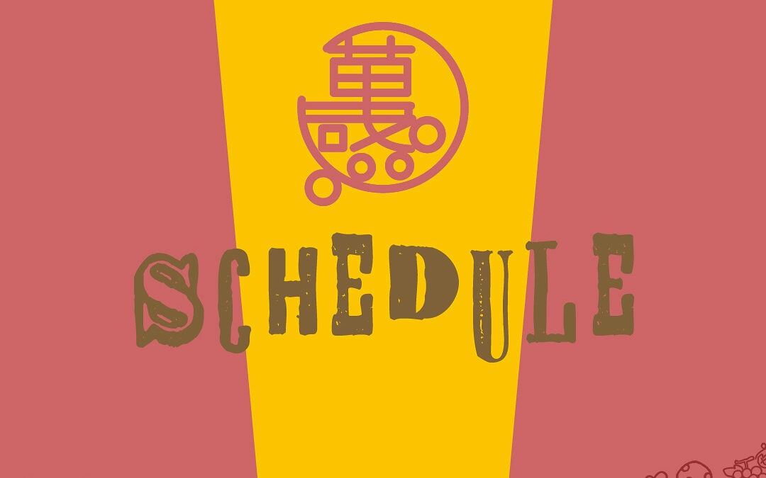 11月の萬感スケジュール