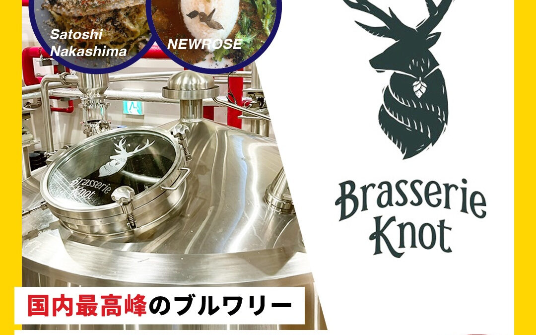 11/28(金)-30(日)Brasserie Knot 1