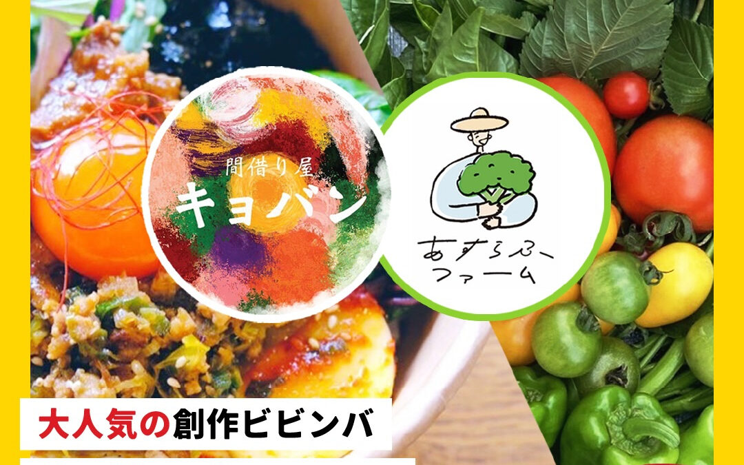 12/9(火)オーガニックビビンバvol.5